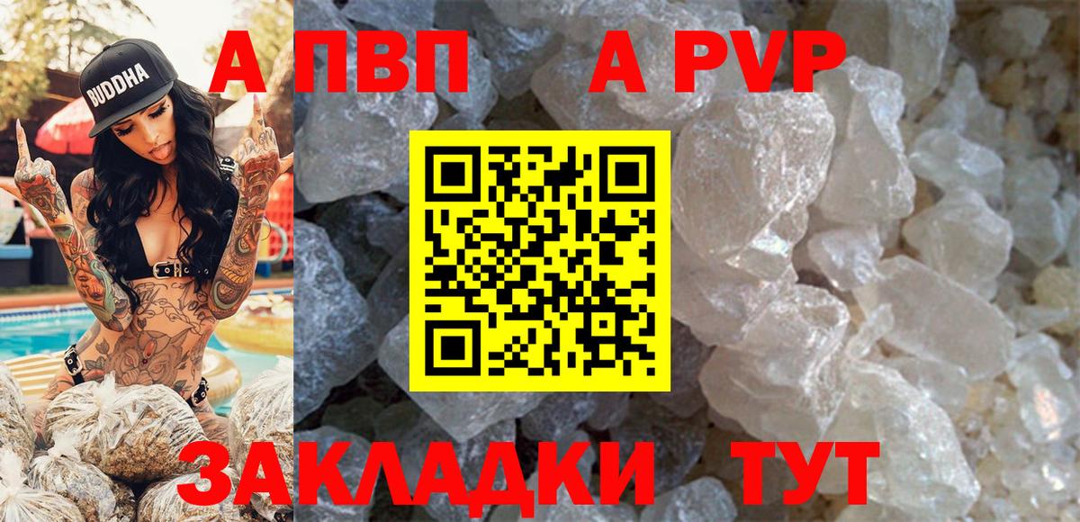 A-PVP VHQ Касимов