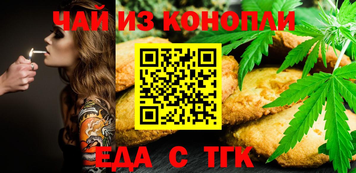 Canna-Cookies конопля  Вход с VPN  Касимов 