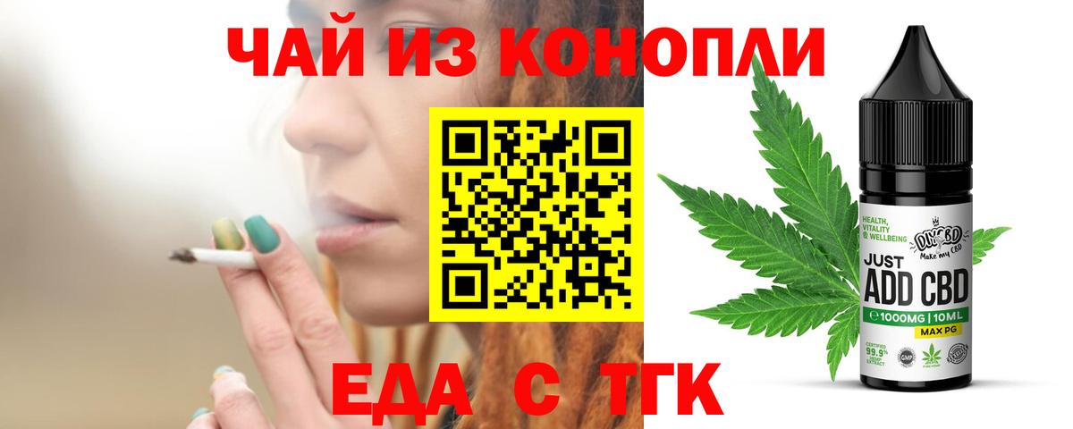 Cannafood марихуана Касимов
