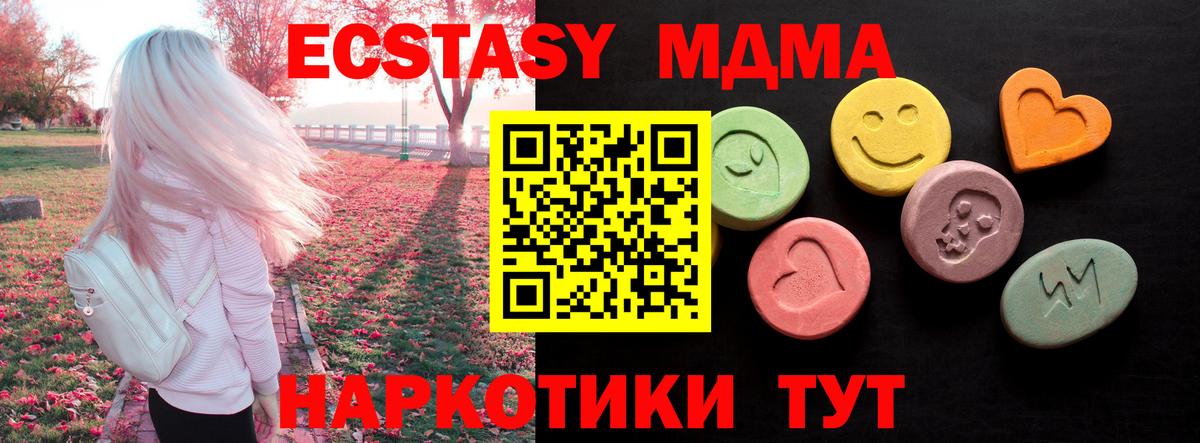 Ecstasy mix  ЭКСТАЗИ  нарко площадка формула  Вход с VPN  ЭКСТАЗИ диски  Касимов 