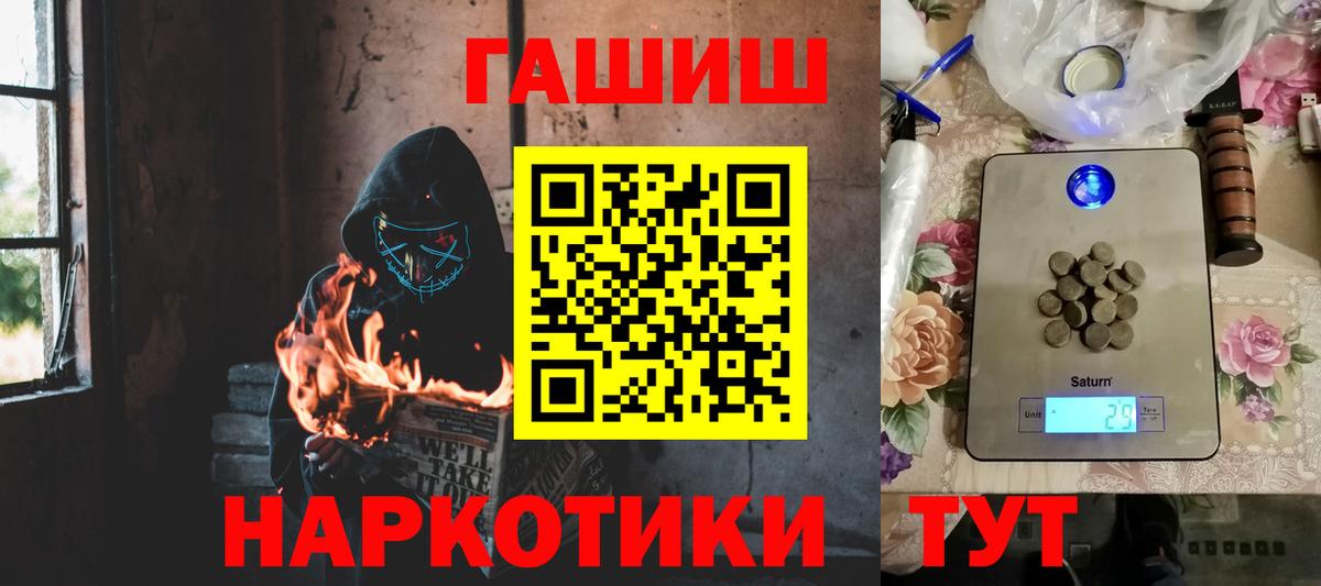Гашиш гарик  Вход с VPN  ГАШИШ hashish  ГАШ  где найти наркотики  Касимов 