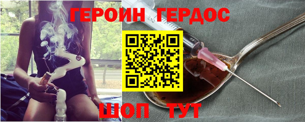Касимов  ГЕРОИН хмурый  Героин  Вход с VPN 