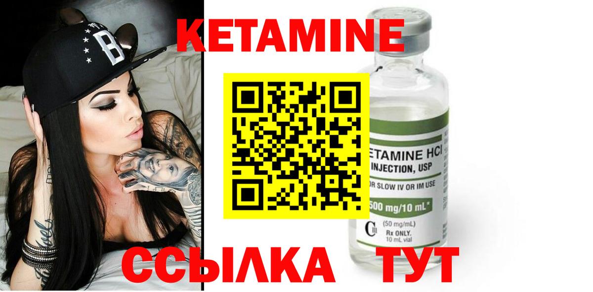 Кетамин ketamine  Вход с VPN  КЕТАМИН ketamine  Касимов 