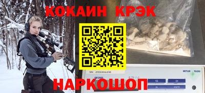 кристаллы Краснокаменск