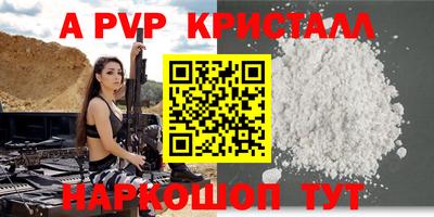 кристаллы Краснокаменск