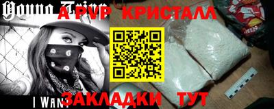 кристаллы Краснокаменск