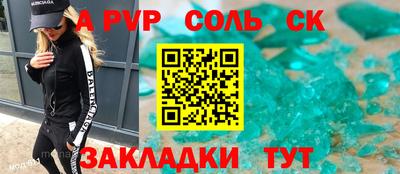 кристаллы Краснокаменск