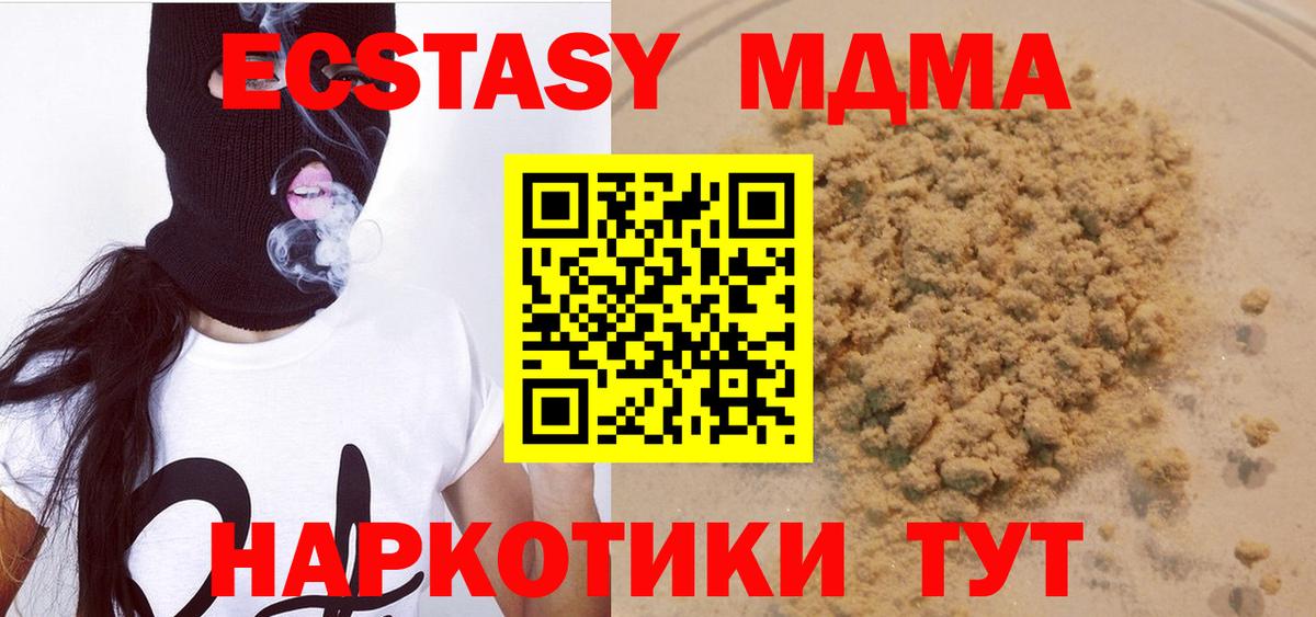 МДМА Molly Касимов