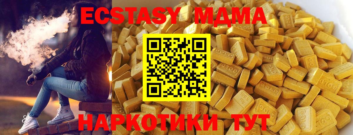 МДМА crystal  Вход с VPN  MDMA  Касимов  MDMA crystal 