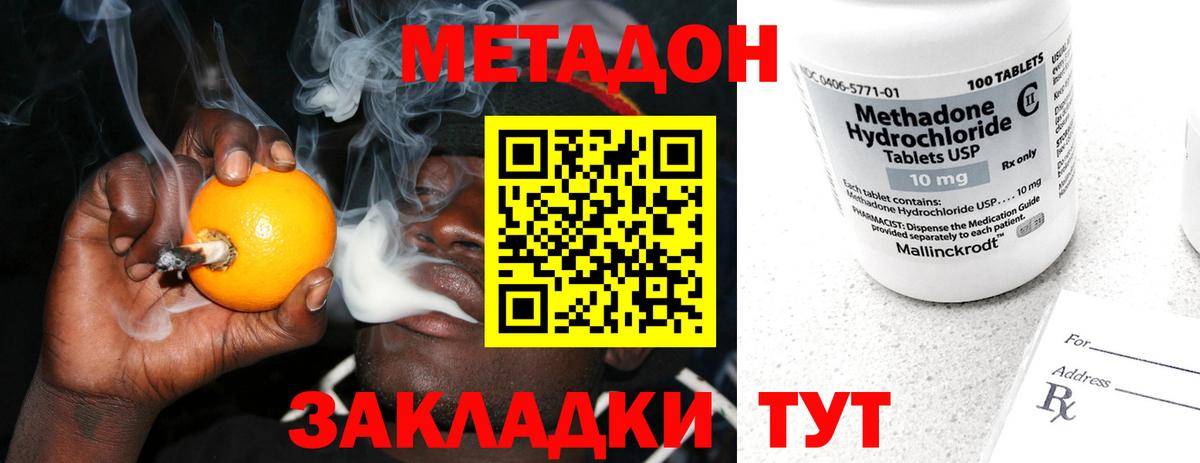 МЕТАДОН VHQ  Вход с VPN  МЕГА как зайти  Касимов 