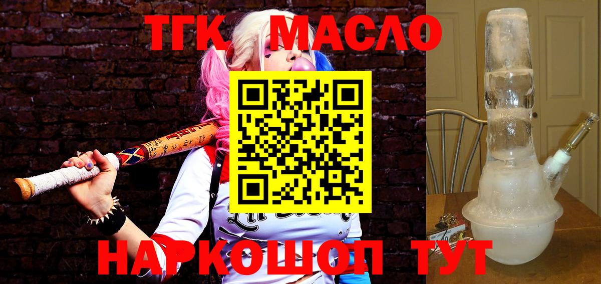 Касимов  дарнет шоп  ТГК концентрат  Вход с VPN  ТГК вейп с тгк 